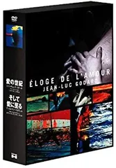 Amazon.co.jp: フォーエヴァー・ゴダール DVD-BOX