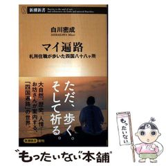 中古】 キス / 西澤 保彦 / 徳間書店 - メルカリ