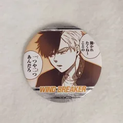 WIND BREAKER 桜遥 缶バッジ