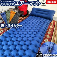 7Gadget キャンプマット キャンプ用品 フットポンプ式 連結可能 枕付き キャンプ アウトドア 車中泊 エアーマット エアマット  エアーベッド テントマット コンパクト 軽量 防災 補修シール付き 【送料無料 沖縄・離島を除く】