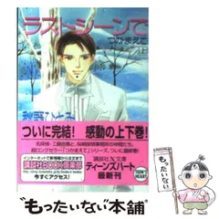 2024年最新】秋野ひとみ つかまえての人気アイテム - メルカリ