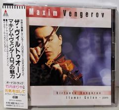 エミーヴェルヘイ新品未開封モーツァルトヴァイオリン協奏曲全集2枚組