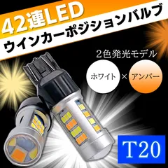 2024年最新】t20 led ダブル オレンジの人気アイテム - メルカリ