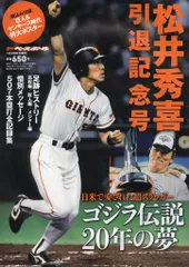 2025年最新】松井秀喜ポスターの人気アイテム - メルカリ