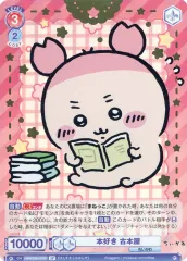 【中古】ヴァイスシュヴァルツブラウ CIKW/02B-031SP[SP]：(ホロ)本好き 古本屋(金箔押し)