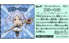 【中古】コレクションシール No.1：フリーレン