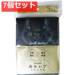 ネピア 鼻セレブ プレミアム 3枚重ね 極み保湿 ポケットティシュ 24枚(8組)×4個パック 7個セット まとめ売り
