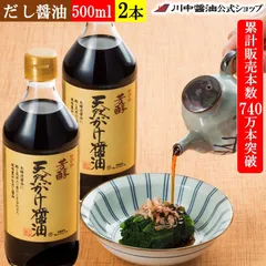 芳醇天然かけ醤油500ml×2本のサムネイル