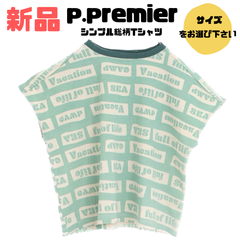 【新品】◎ SALE◎p.premier ロゴ総柄ワイドノースリーブTシャツ 80.110.120.130サイズ