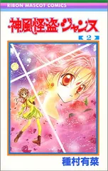 2025年最新】種村有菜の人気アイテム - メルカリ