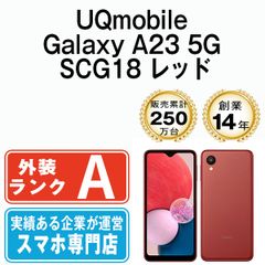 中古】 Galaxy A23 5G SCG18 レッド SIMフリー 本体 UQモバイル A