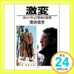 激レア 昭和レトロ 希少 旧ソ連 最高指導者 ゴルバチョフ キーホルダー ソフビ 激レア 昭和レトロ 希少 旧ソ連 最高指導者 ゴルバチョフ