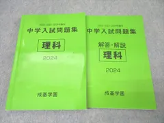 成基学園 TNR特訓 テキスト 教材 成基学園 TNR特訓 テキスト 教材 - 語学・辞書・学習参考書販売 中