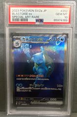 ゼニガメ AR SV2a ポケモンカード151 170/165 PSA10 - メルカリ