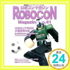 2025年最新】ロボコンマガジンの人気アイテム - メルカリ