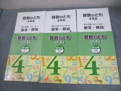 浜学園　小２　コンプリートセット 浜学園 小2テキスト 一年分フルセット