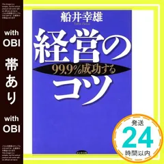 美品　書き込み有り　ザ・フナイ　船井幸雄　健康　時代　愛　闇　生き方　波動　昆虫 美品 書き込み有り ザ・フナイ 船井幸雄 健康 時代 愛 闇 生き方