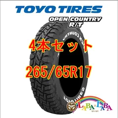 2026年最新】265/65r17 オープンカントリーの人気アイテム - メルカリ