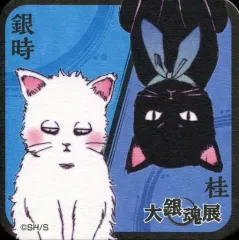 【中古】コースター(キャラクター) 銀時＆桂(猫) 「大銀魂展～ツケが回る前にケツを拭け～ アートコースター」