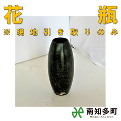 花瓶（深緑）
