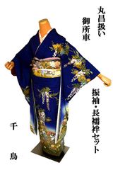 605z14〇桂由美 振袖 古典柄 身幅広め 高身長 青〇美品 成人式 結婚式 