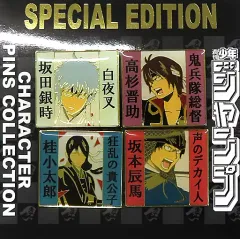【中古】バッジ・ピンズ 集合(攘夷志士時代) ピンズセットver.1 「銀魂」