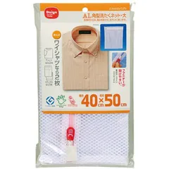 【2個セット】 洗濯ネット 角型 大