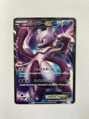 ポケモンカード　ミューツーEX SR 055/052 BW3 ミュウツーEX SR[BW3-P 055/052](拡張パック「サイコドライブ