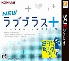 【中古】(未使用・未開封品)NEWラブプラス+ - 3DS
