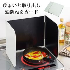 レンジガード 油 油はねガード 日本製 折りたたみ 新品 未使用