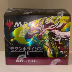 2025年最新】モダンホライゾン2 boxの人気アイテム - メルカリ