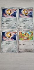 ポケモンカード　ポケカ　メルタン４枚まとめ処分S-94