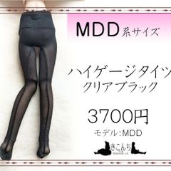 再販　MDD系　ハイゲージタイツ　クリアブラック　透ける黒タイツ・ストッキング