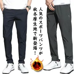 スポーツ パンツ メンズ 厚手 裏起毛 ジョガーパンツ ロングパンツ 防寒 ズボン ゴルフウェア 春秋冬 ストリート系 大きいサイズ 作業服 軽量 丈夫 ゆったり アウトドア ジム ランニングウェア#jyonn159