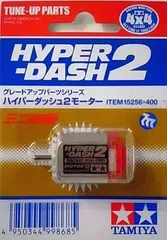 GP.256 ハイパーダッシュ2 モーター 15256 2025年最新】GP_256ハイパーダッシュ2モーター15256の人気