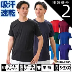 【新品未使用】種類2:(1100)ホワイト/M 野球 アンダーシャツ 大人 半袖 丸首 ゆったり ZETT ゼット 軽量 吸汗速乾 ストレッチ BO1910