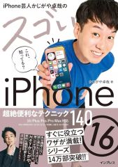 [중고] 단행본(실용) ≪정보과학≫ iPhone 연예인 카지가야 탁야의 굉장한 iPhone 16 초절 편리한 테크닉 14016/Plus/Pro/Pro Max 대응