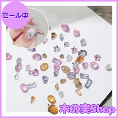 【大安売り】ネイルパーツ 50個セット クリア ラインストーン 3D DIY 多色 ネイルストーン キラキラ ネイルセット 小さい 立体 透明 ラインストーン クリア キラキラ ネイルアート パーツ ジュエリー デコパーツ 手芸 ハンドメイド