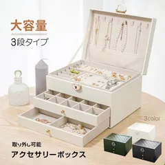 ジュエリーボックス アクセサリーボックス ジュエリーケース ネックレスケース ピアス入れ アクセサリー 収納 ネックレス ピアス ピアスケ