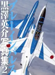 2025年最新】ブルーインパルス写真集の人気アイテム - メルカリ