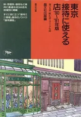 2023年最新】東京出版の人気アイテム - メルカリ