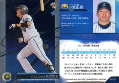 ワンピース カードダス ハイパーバトル チョッパー 奇跡の医者 C435