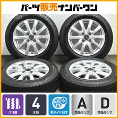 2025年最新】スタッドレスタイヤ ホイールセット 165/65r14の