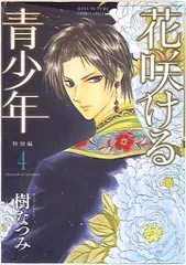 新品未開封　花咲ける青少年　アニメイト限定版　ＤＶＤ　1巻～6巻セット　（未完） Amazon.co.jp: 未開封 花咲ける青少年 アニメイト限定版 DVD