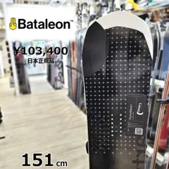 2025年最新】bataleonの人気アイテム - メルカリ