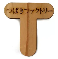 【中古】バッジ・ピンズ(女性) つばきファクトリー ユニット別木製ピンバッジ 「Hello! Project ひなフェス 2017」 SATOYAMA＆SATOUMIコラボグッズ