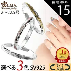 種類15:シルバーｘシルバー/US3.5号（JP5号前後） ハワイアンジュエリー リング 指輪 幅2mm 2号-22.5号 シルバー925 ピンクゴールド ゴールド ピンキーリング ペアリング プルメリア 波 レディース メンズ シンプル 送料無料 プレゼント
