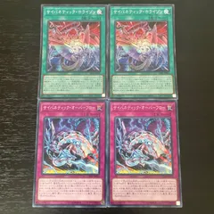 2025年最新】遊戯王 ノーマルレアの人気アイテム - メルカリ