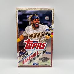 【新品未開封】MLB トップス ベースボール 2021年版 - 日本版 2021 MLB Topps Baseball - Japan Edition