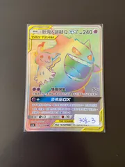 2025年最新】ミミッキュgx hrの人気アイテム - メルカリ